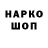 ГАШИШ ice o lator Ramp //