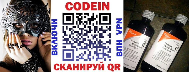 МЕГА tor  цены   Енисейск  Кодеин напиток Lean (лин) 