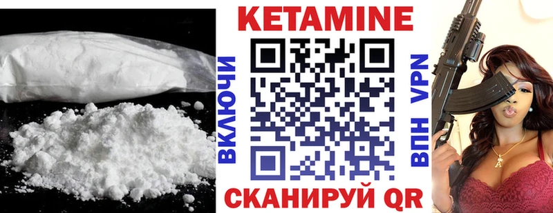 Кетамин VHQ  omg как войти  Енисейск 
