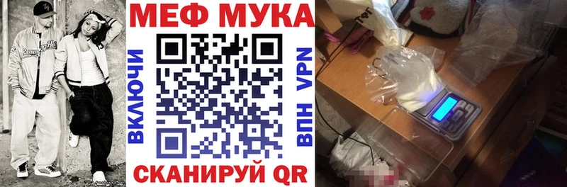 МЕФ мяу мяу  наркотики  Енисейск 